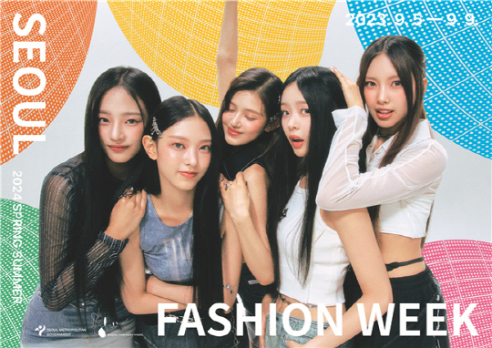 서울패션위크 공식 포스터. 서울시 제공.